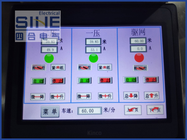 造紙機(jī)變頻傳動(dòng)觸摸屏